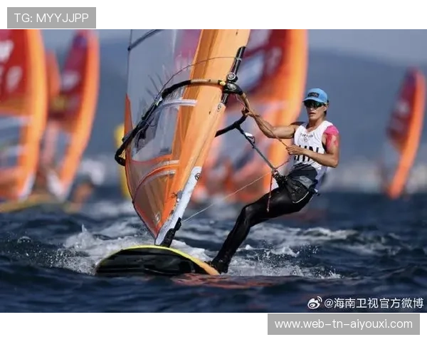 国际帆板公开赛环保合作伙伴名单及承诺公示，帆板比赛项目